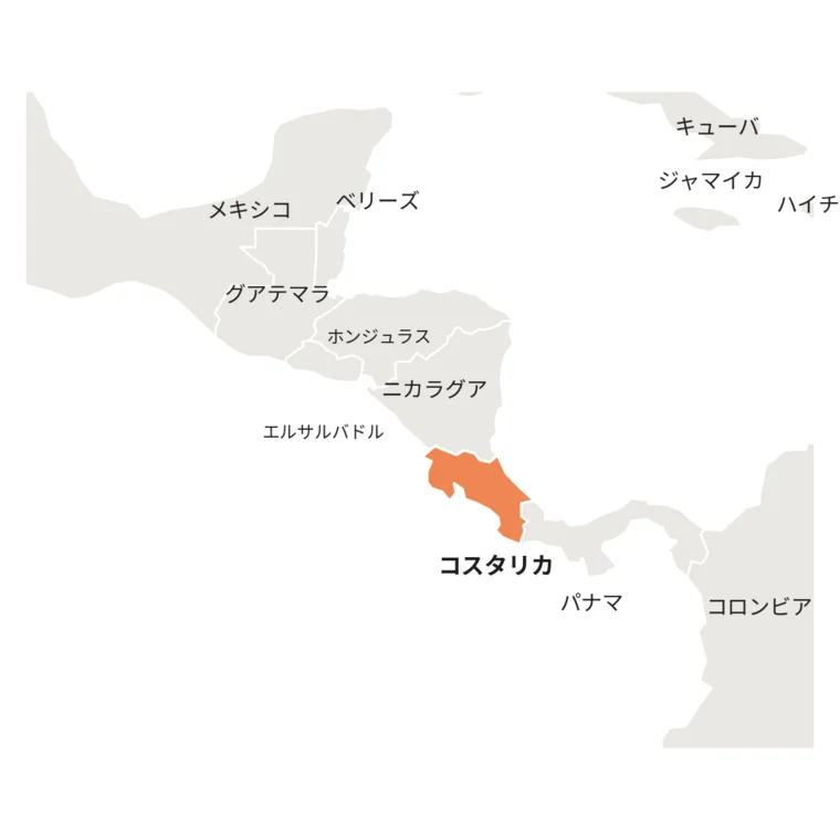 コスタリカの位置とコーヒー産地マップ
